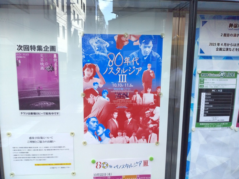 劇場で出会った「時代の徒花」